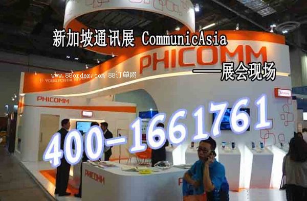 ͨѶҵչ-¼ͨѶչCommunicAsia