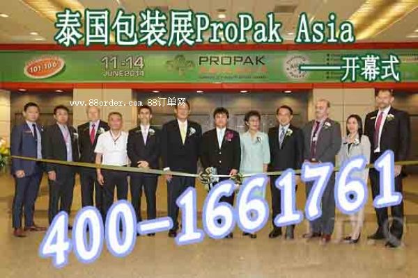 װҵչ-̩װչProPak Asia