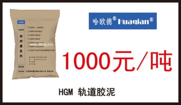 HGM-