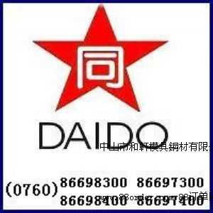 ͬDAIDO/DC53