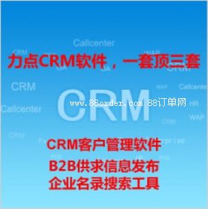 CRM|crmЩ