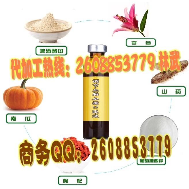调节血脂血糖口服液加工