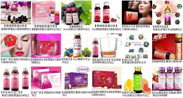 点击打开原图 50ml饮品2