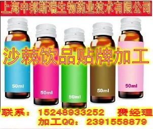 沙棘饮品oem