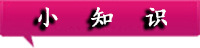 С֪ʶ
