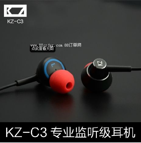 KZ-C3专业监听级入耳式耳机