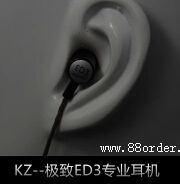 KZ―ED3极致银线一体工艺技术型发烧级耳机
