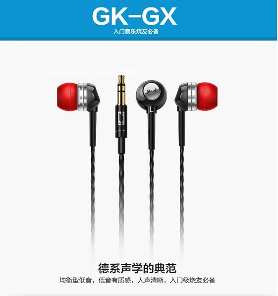 GK 专业版HIFI发烧耳机 g．k GX均衡入耳式手机耳机