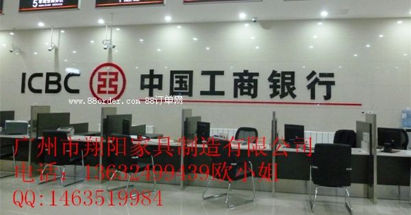 中国工商银行开放式柜台