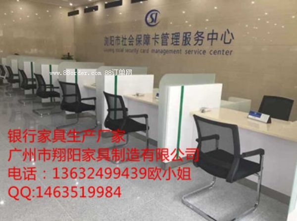 翔阳银行办公家具浏阳农商银行开放式柜台