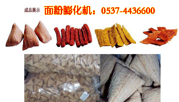 面粉膨化机|香酥果机|麻辣条麻辣片机