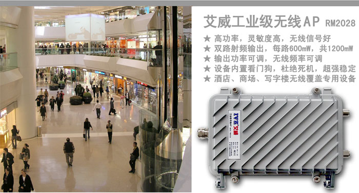 工业级无线ap 酒店无线覆盖