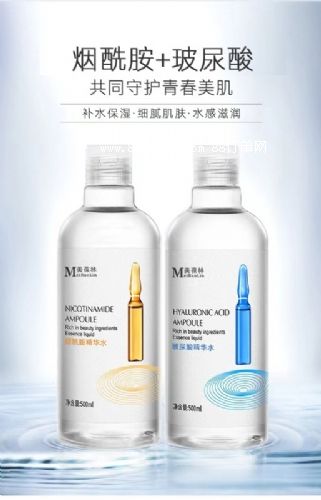 烟酰胺+玻尿酸精华水贴牌代加工山东