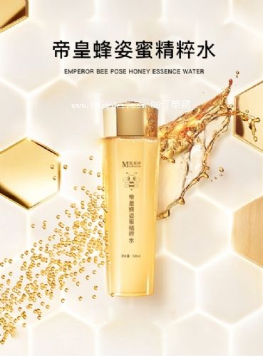 帝皇蜂姿蜜精粹水