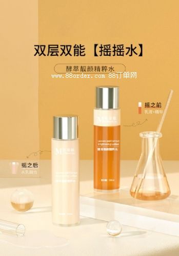 摇摇水加工定制护肤品贴牌