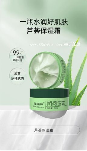 芦荟保湿霜贴牌代加工护肤品生产厂家