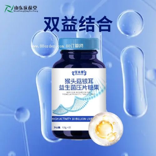 猴头菇银耳益生菌压片糖果代加工