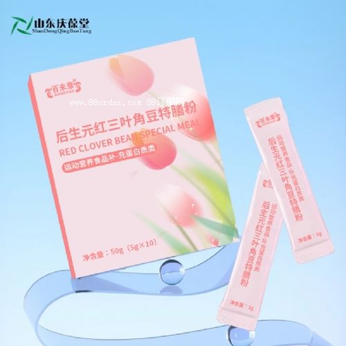 后生元红三叶角豆特膳粉代加工