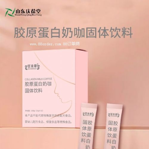 胶原蛋白奶咖固体饮料代加工