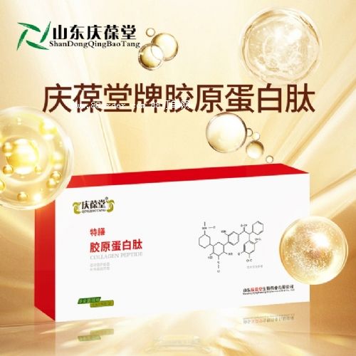 胶原蛋白肽特膳代加工