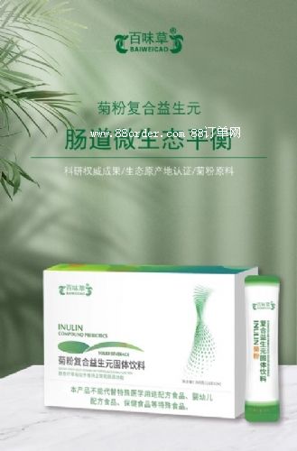 菊粉复合益生元固体饮料代加工