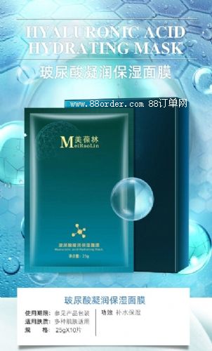 玻尿酸凝润保湿面膜贴牌小批量定制
