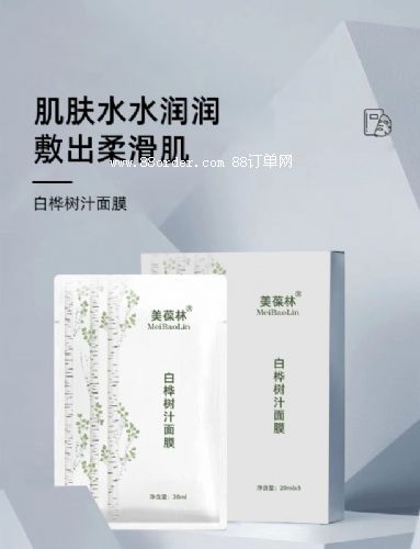白桦树汁面膜OEM/ODM代加工护肤品贴牌