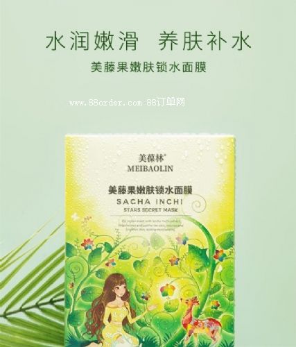 美藤果嫩肤锁水面膜贴牌代加工护肤品生产厂家