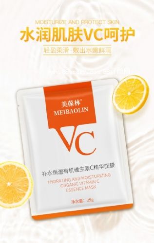 补水保湿有机维生素C精华面膜