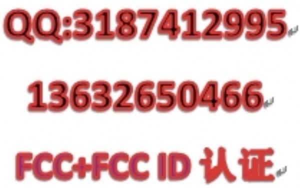 ͨ|ܲCE֤EN60884UL֤FCC֤