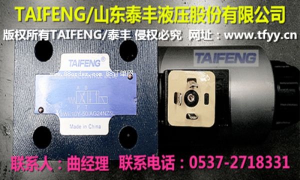 TAIFENG/̩ 4WE10Y** Ż