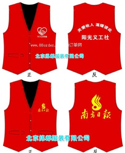 北京大红门马甲定做活动马夹专业生产印刷logo