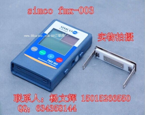 SIMCO FMX-003. 糡