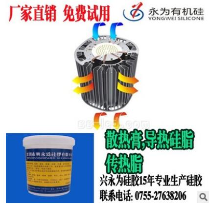 导热硅脂多少钱? 导热硅脂多少钱?
