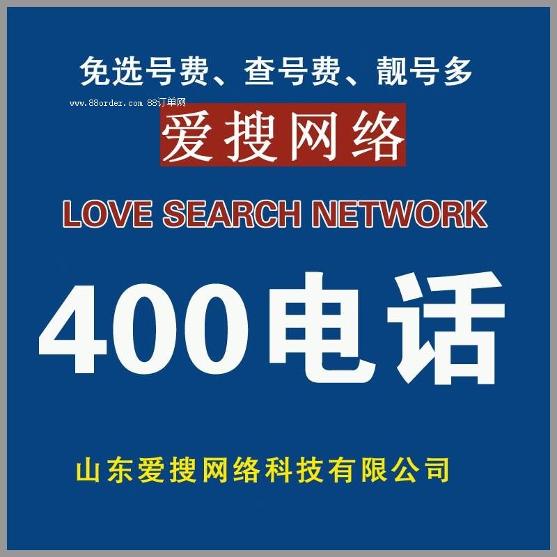 Ͳ400绰ҵиԻгӪ