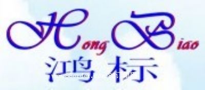 �����к����ӿƼ����޹�˾